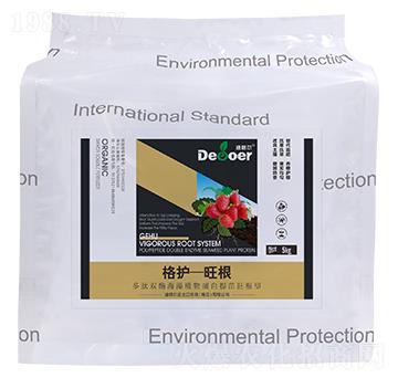 格護(hù)-旺根-迪格爾