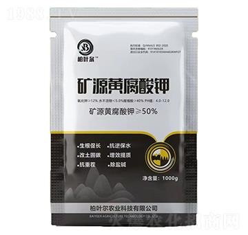 礦源黃腐酸鉀-柏葉爾