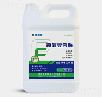 高氮復合酶-福賽福