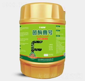 菌酶壹號-福賽福