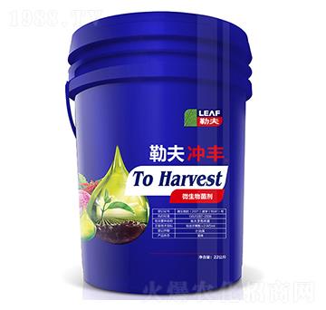 勒夫沖豐藍(lán)桶肥-勒夫