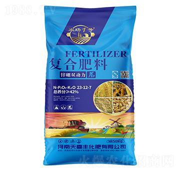 鋅硼雙動力復(fù)合肥料23-12-7-天喜豐