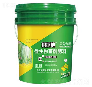 豆角專(zhuān)用微生物菌劑-根據(jù)地肥業(yè)