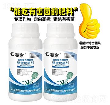 100g微生物菌劑-云噬家-魯金豆生態(tài)肥