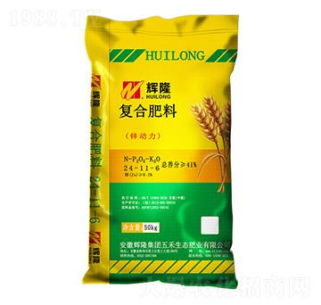 復合肥料（鋅動力）24-11-6-輝隆集團