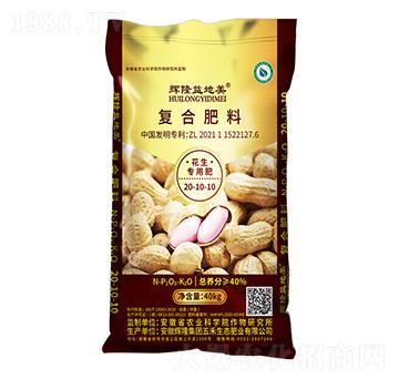 花生專用硫酸鉀復合肥料20-10-10-輝隆益地美-輝隆集團