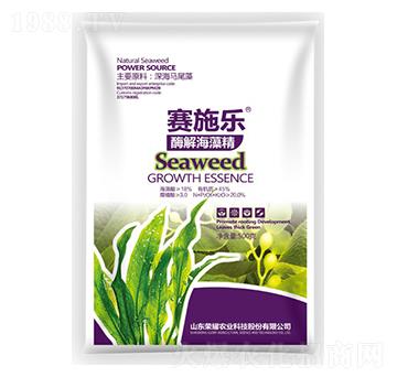 酶解海藻精-賽施樂-榮耀農(nóng)業(yè)