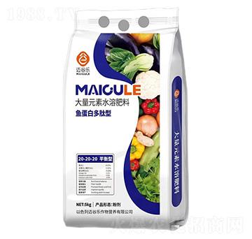 平衡型魚(yú)蛋白多肽型大量元素水溶肥料20-20-20-邁谷樂(lè)