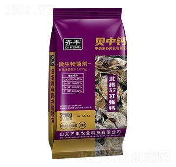 甲殼素多微孔智能鈣微生物菌劑-貝中鈣-齊豐農(nóng)業(yè)