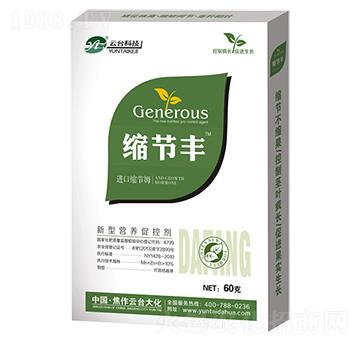 新型營(yíng)養(yǎng)促控劑-縮節(jié)豐-云臺(tái)大化