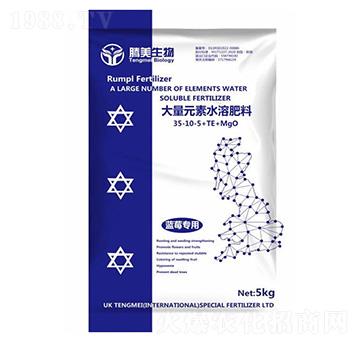 藍莓專用大量元素水溶肥料35-10-5+TE+Mgo-騰美生物