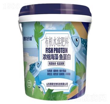 有機水溶肥料-濃縮海藻·魚蛋白-騰美生物