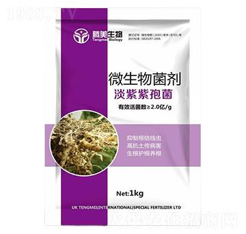 微生物菌劑-淡紫紫孢菌-騰美生物