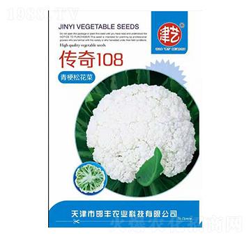 花菜種子-傳奇108-邯豐農(nóng)業(yè)