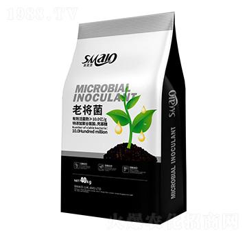 微生物菌劑-老將菌-斯麥澳