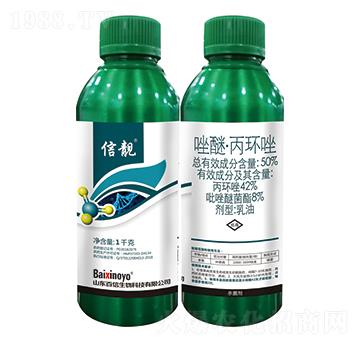 50%唑醚·丙環(huán)唑-信靚-百信生物