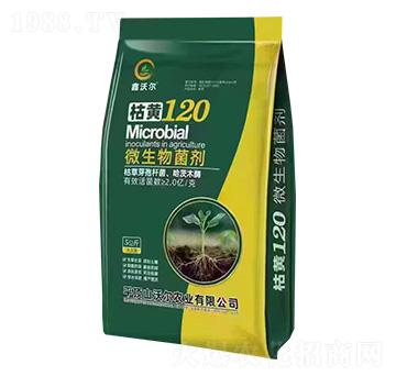 微生物菌劑-枯黃120-鑫沃爾-沃爾農業(yè)