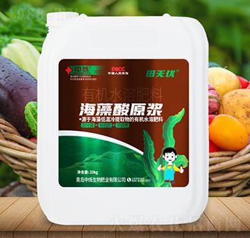 海藻酸原漿-田無憂-中爍生物