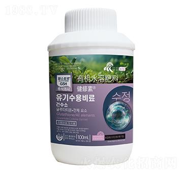 有機水溶肥料-健修素-汶強生物