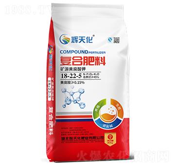 礦源黃腐酸鉀復(fù)合肥料18-22-5-輝天化-頓貝