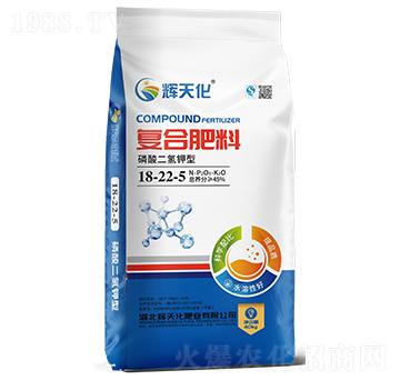 磷酸二氫鉀型復(fù)合肥料18-22-5-輝天化-頓貝