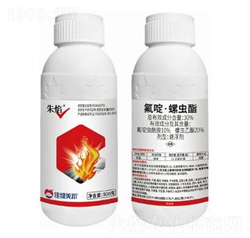30%氟啶·螺蟲(chóng)酯懸浮劑-朱焰-美邦化工