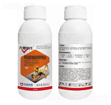 9.1%甲氨基阿維菌素苯甲酸鹽可溶液劑-九零年代-美邦化工