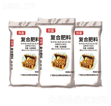 水溶性磷復合肥料18-10-18-存富-科尖生物