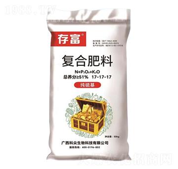 純硫基復合肥料17-17-17-存富-科尖生物