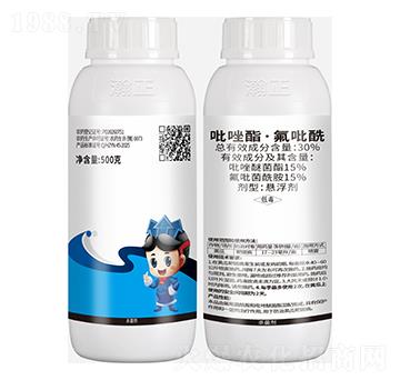 30%吡唑酯·氟吡酰500g-瀚正益農(nóng)