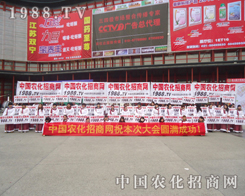 ��28��ֲ����(hu��)�ɹ��ƏV�Ĵ��T(m��n)���҂����_(k��i)