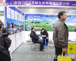 �������ְٲݹ�˾����������ͬ��չʯ���fֲ����(hu��)