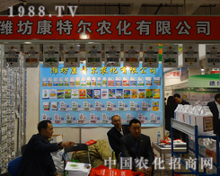 ���ؠ���˾��2013�����ֲ������չʾ��