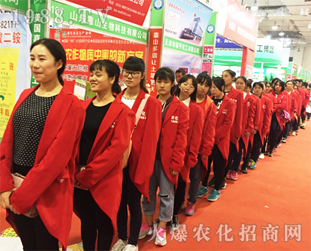 2016ɽ�|ֲ����(hu��)�ϻ��r(n��ng)�����̾W(w��ng)����w�P(y��ng)